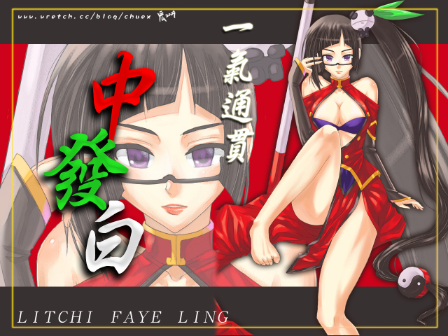 litchi faye ling
