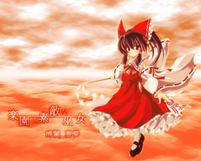 hakurei reimu