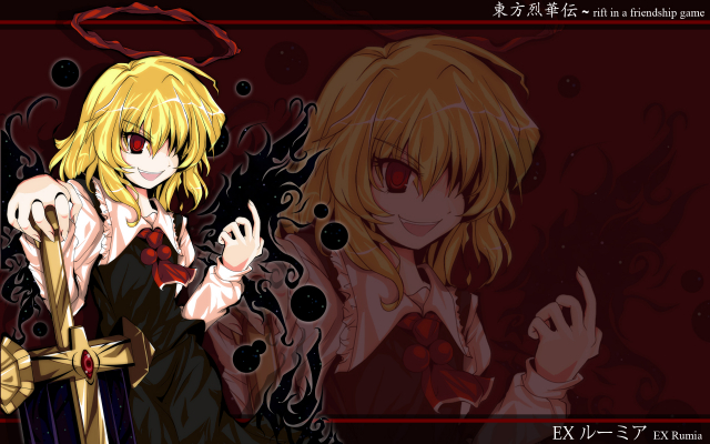 ex-rumia+rumia