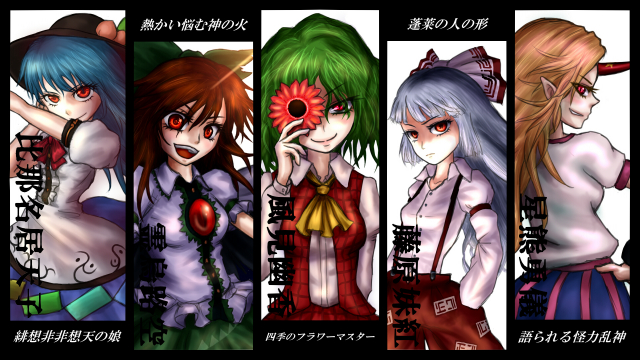 fujiwara no mokou+hinanawi tenshi+hoshiguma yuugi+kazami yuuka+reiuji utsuho