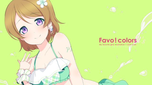 koizumi hanayo