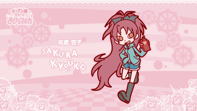 sakura kyouko