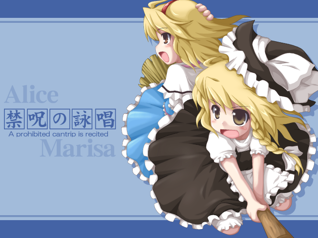 alice margatroid+kirisame marisa