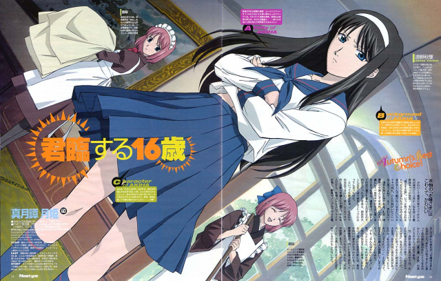 kohaku+tohno akiha+toono akiha