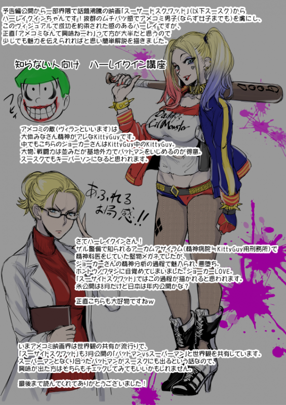 harley quinn+the joker