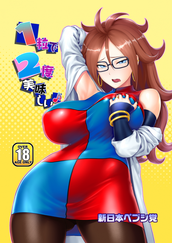 android 21