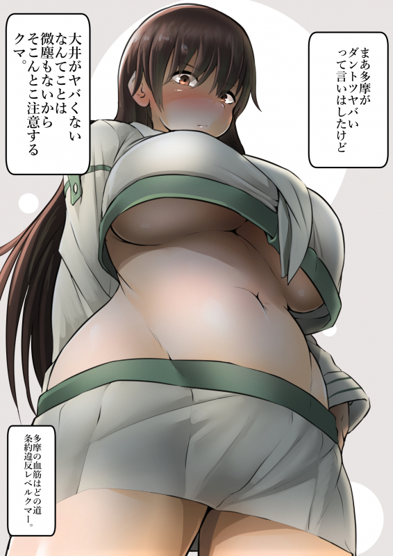 ooi (kantai collection)