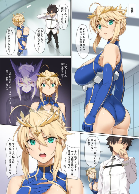 artoria pendragon (all)+artoria pendragon (lancer)+artoria pendragon (lancer alter)+fujimaru ritsuka (male)