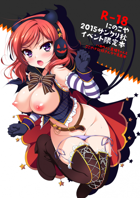 nishikino maki