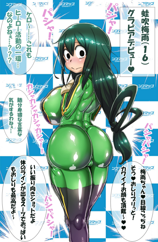 tsuyu asui