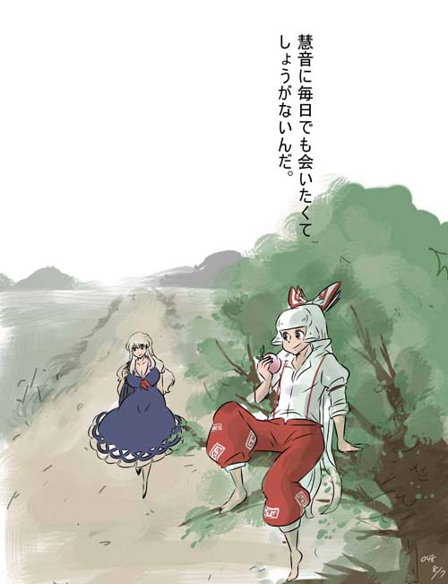 fujiwara no mokou+kamishirasawa keine