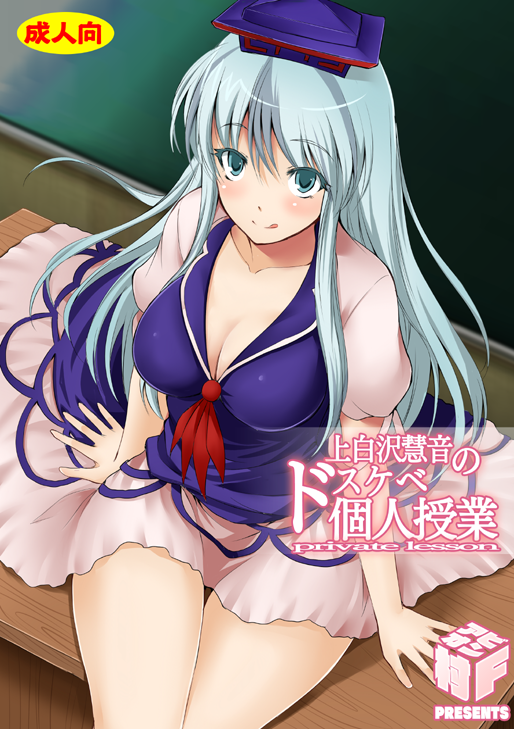 kamishirasawa keine