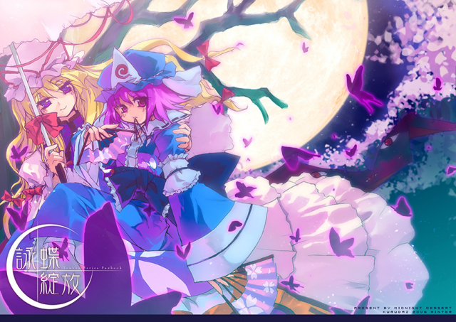 saigyouji yuyuko+yakumo yukari