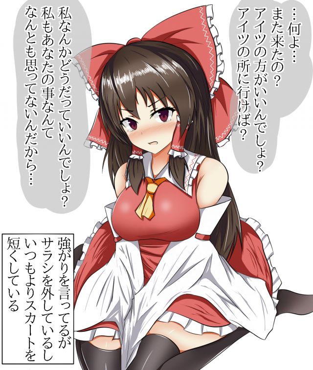 hakurei reimu