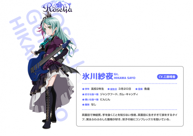 hikawa sayo