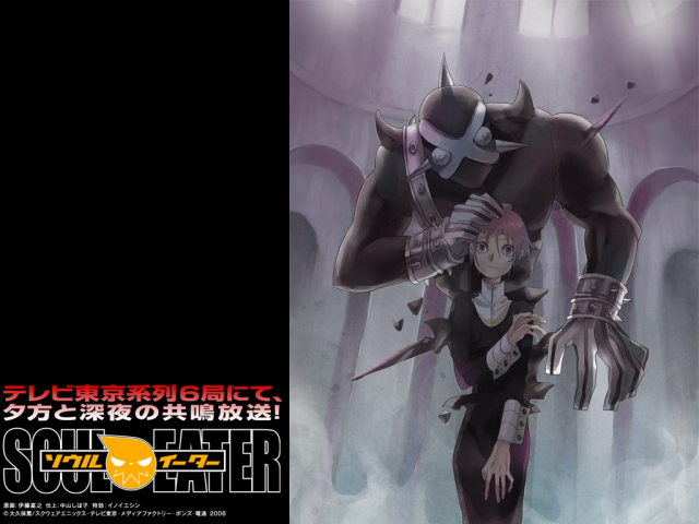 crona (soul eater)+ragnarok (demon sword)