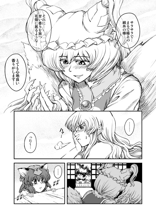 chen+yakumo ran+yakumo yukari