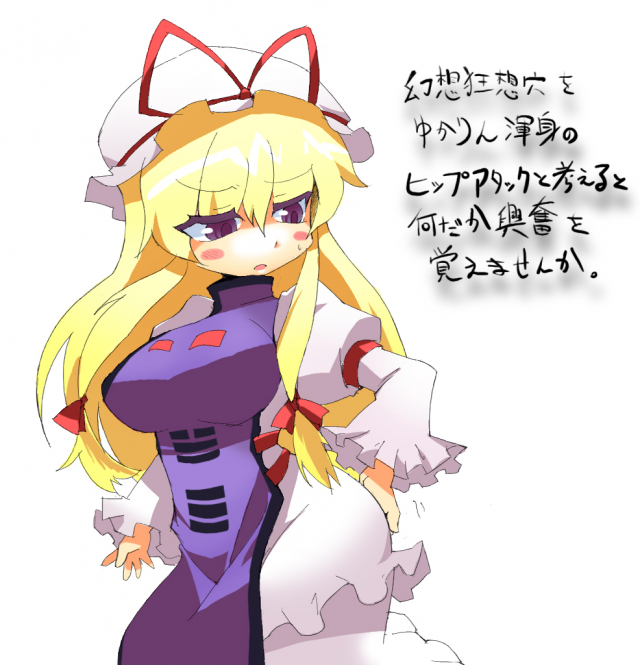 yakumo yukari