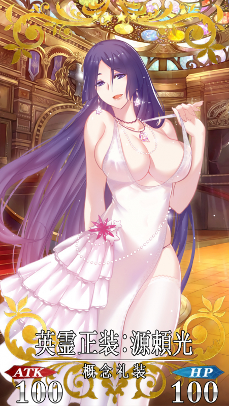 minamoto no raikou (fate grand order)