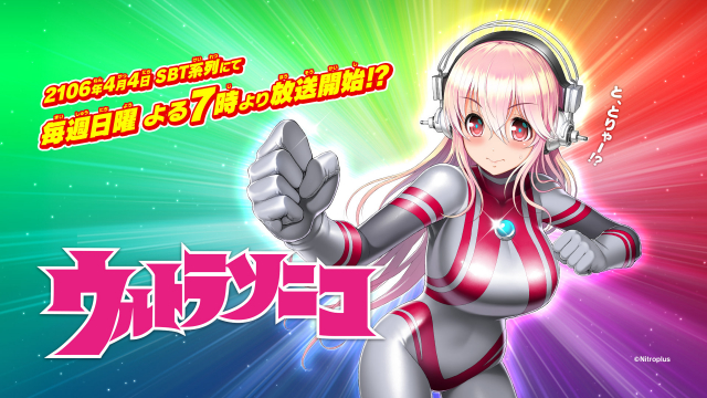 super sonico+ultraman