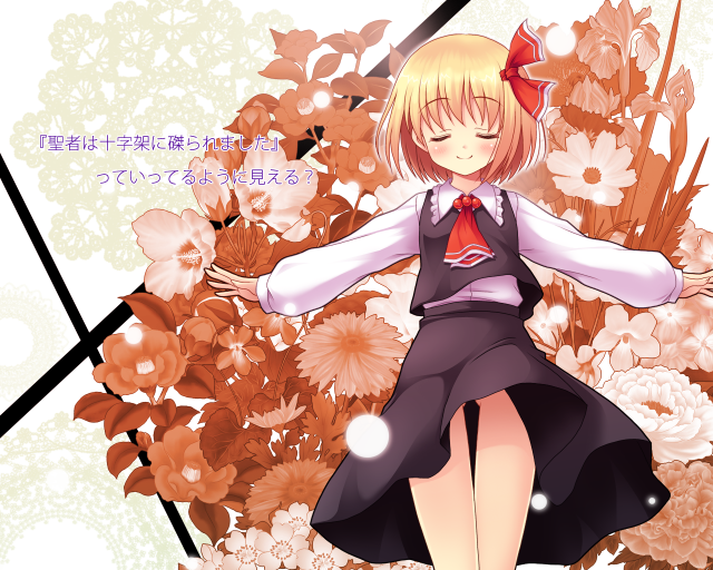 rumia