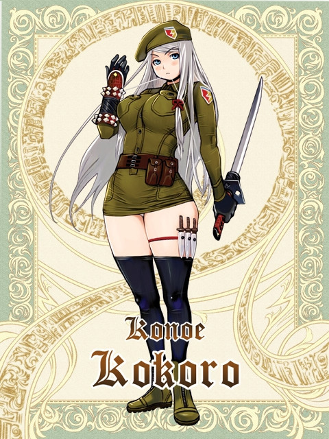 konoe kokoro