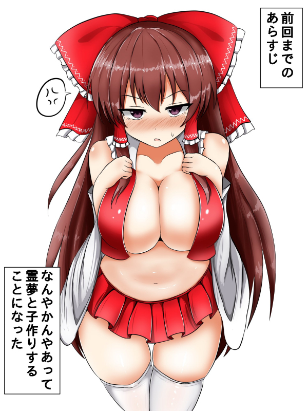 hakurei reimu