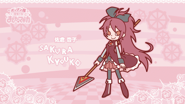 sakura kyouko