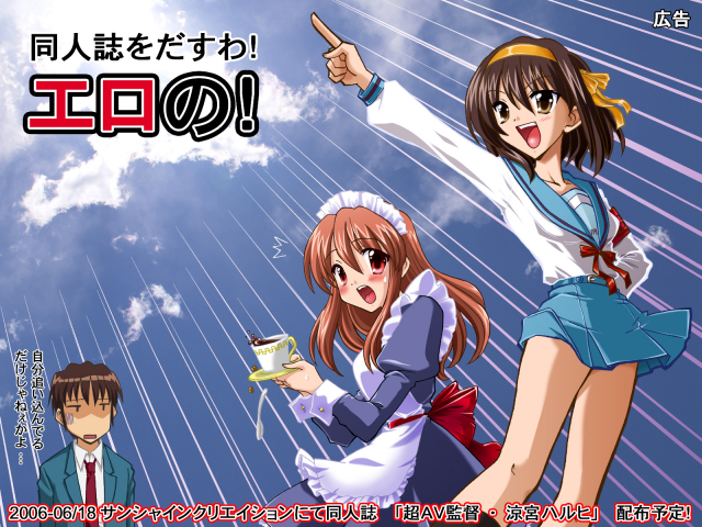 asahina mikuru+kyon+suzumiya haruhi