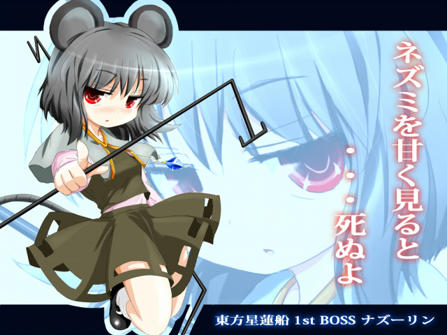 nazrin