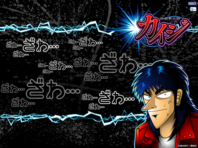 itou kaiji