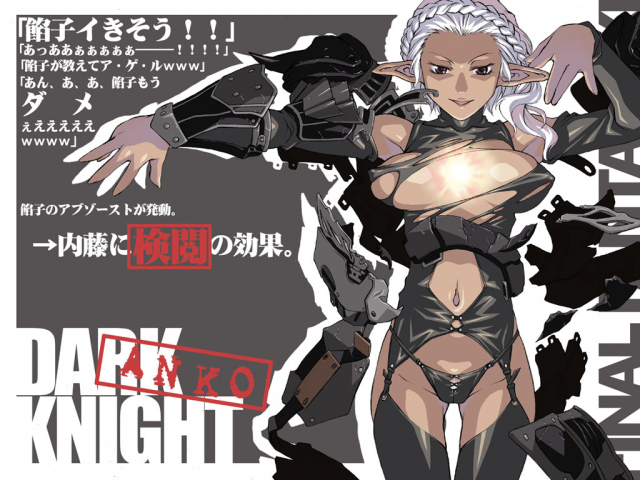 dark knight (final fantasy)+elvaan