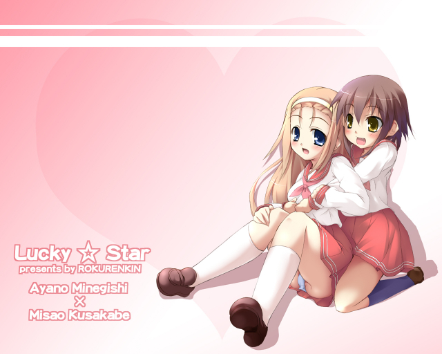 kusakabe misao+minegishi ayano