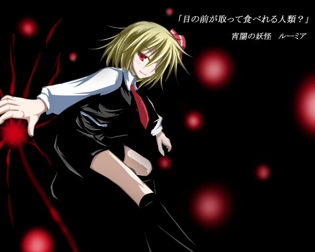 rumia