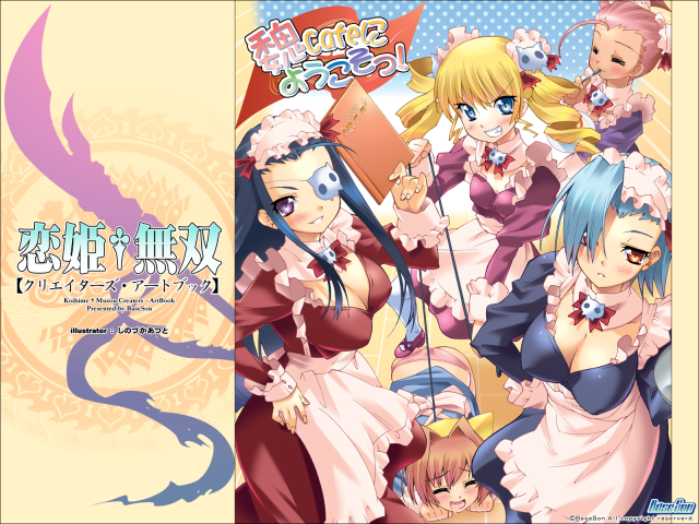 kakouen+kakouton+kyocho+sousou