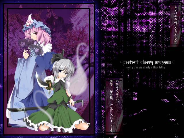 konpaku youmu+konpaku youmu (ghost)+saigyouji yuyuko